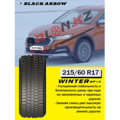 215/60/17 BlackArrow WP10 (96S)